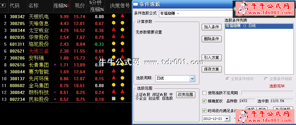 201212221193547925.png