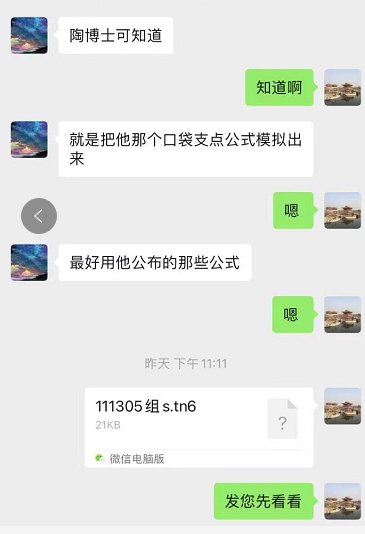 微信截图_20211114094115.png