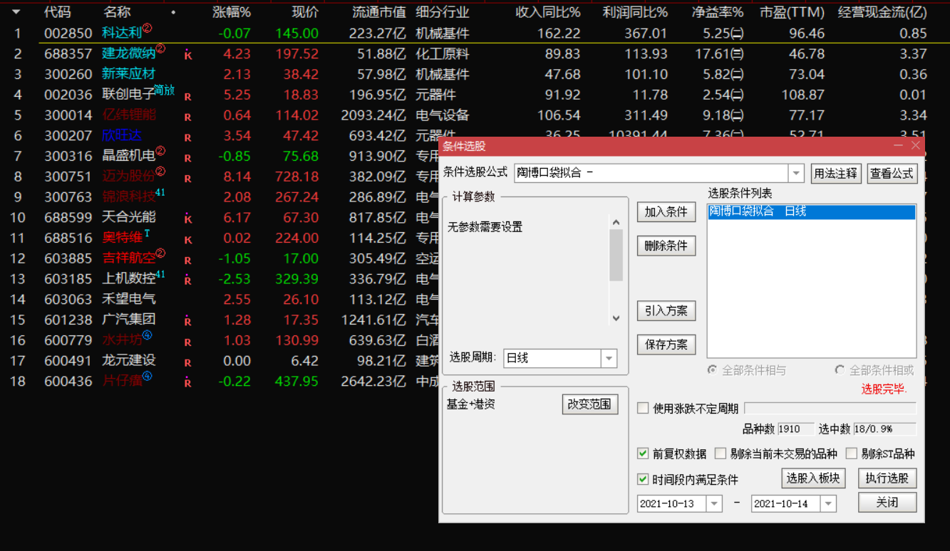 微信图片_20211026211221.png
