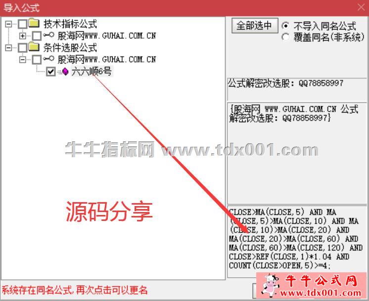 QQ截图20210628071802-20210628071927.jpg