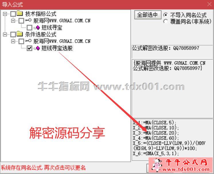 QQ截图20210707083325-20210707083338.jpg